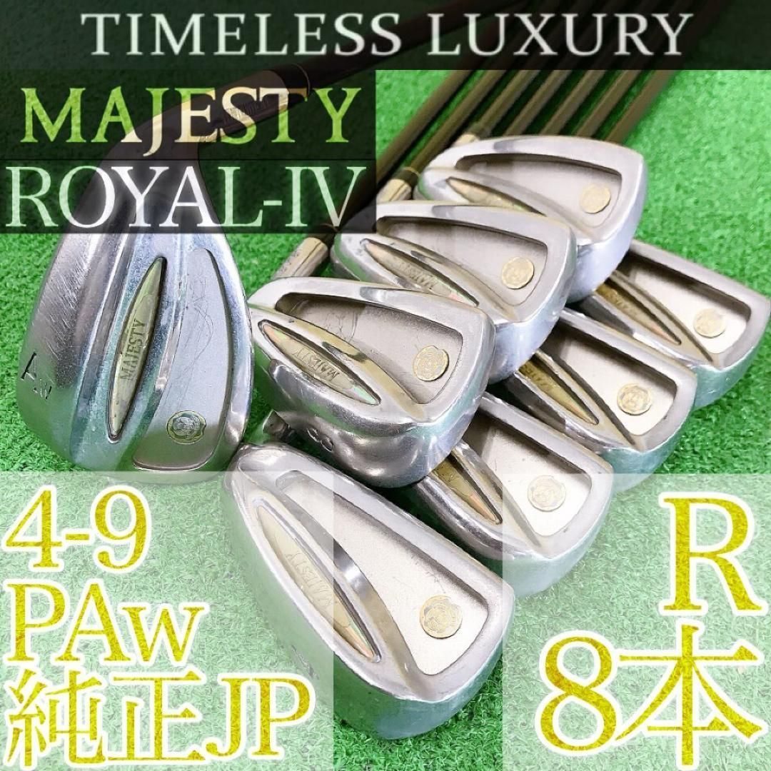 ト39☆マルマン マジェスティロイヤル4 ROYALIV 8本アイアンセット R