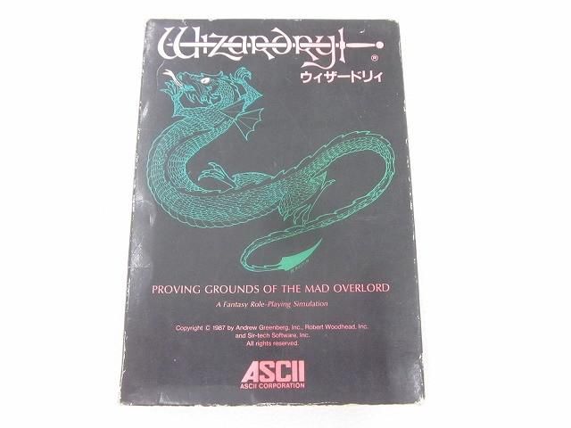中古品 ゲーム ファミコン ソフト ウィザードリィ 箱付き - メルカリ