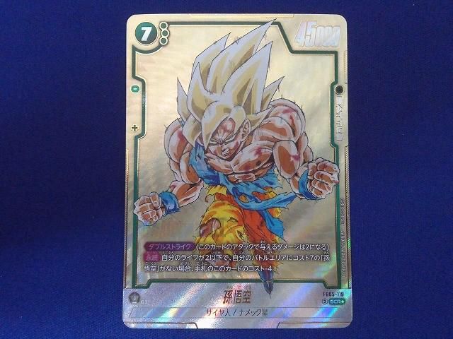 状態B トレカ ドラゴンボールSCG フュージョンワールド FB05-119 （原作絵）孫悟空（再録SP） SCR★