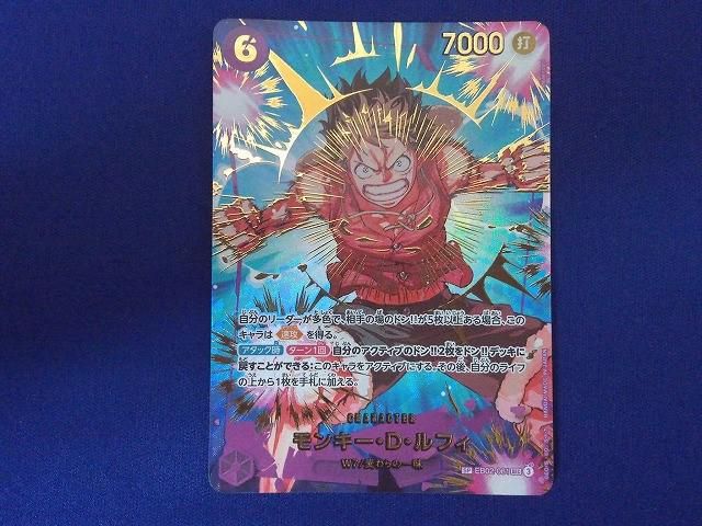 状態B トレカ ONE PIECEカードゲーム EB02-061 モンキー・D・ルフィ［スペシャル］（Makitoshi） SEC