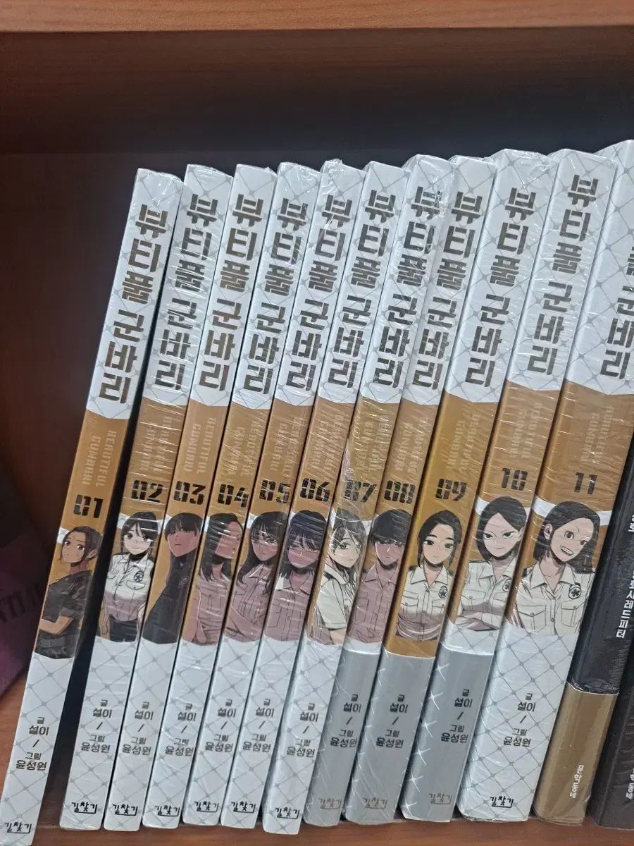 ビューティーフル 兵隊 1 11 未開封 漫画がすごく多い 安全プロ店舗 15,997円
