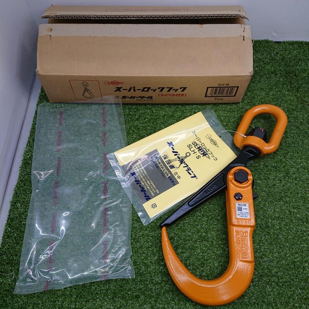 【未使用品】 SUPER SLH3S スーパーロックフック(スイベル付) 外箱剥がれ跡あり [6427]
