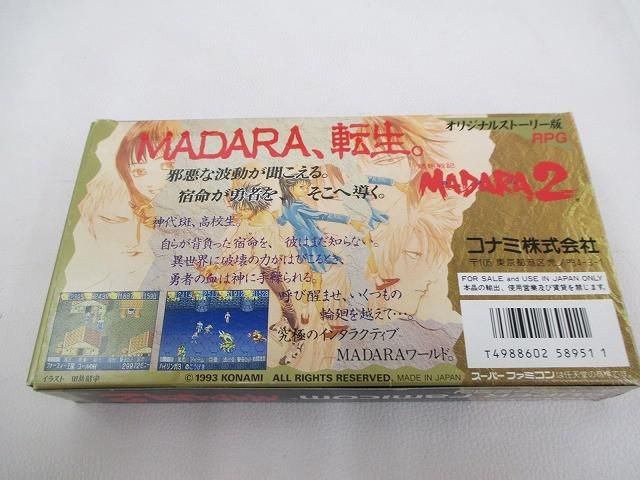 中古品 ゲーム スーパーファミコン ソフト 魍魎戦記 MADARA2 マダラ2