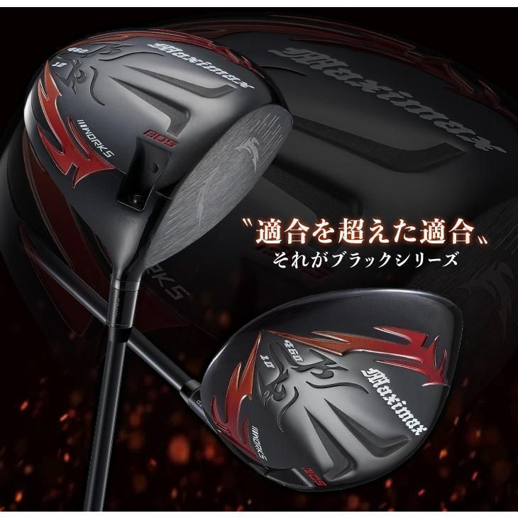 新品】可変スリーブ搭載の NEWモデル ファイヤー マキシマックス
