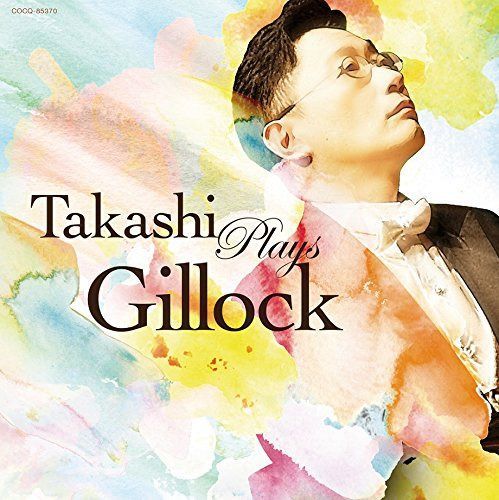【CD】ギロック生誕100年記念企画 Takashi Plays Gillock(タカシ プレイズ ギロック)
