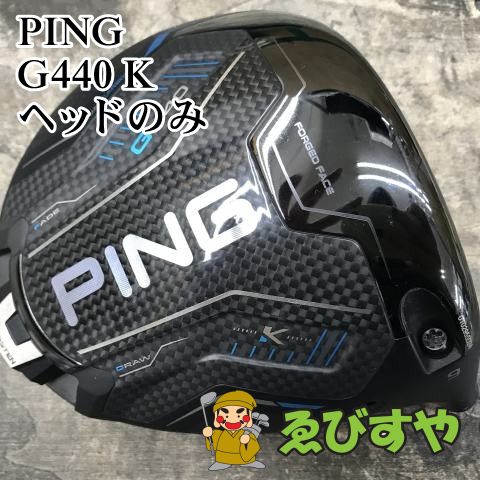 狭山■【中古】 ドライバー ピン G440 K ヘッドのみ 9[3175]