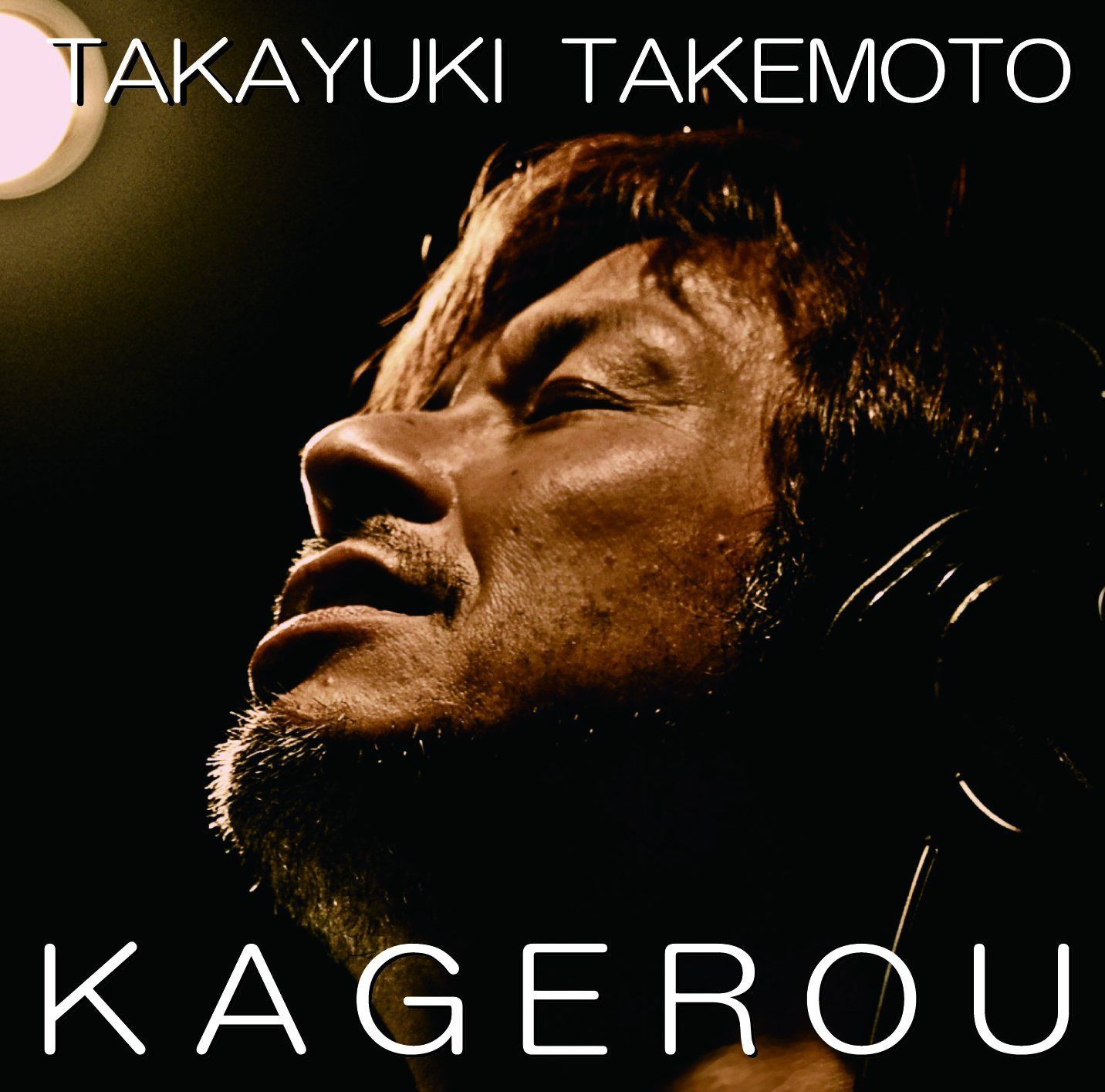 【CD】陽炎