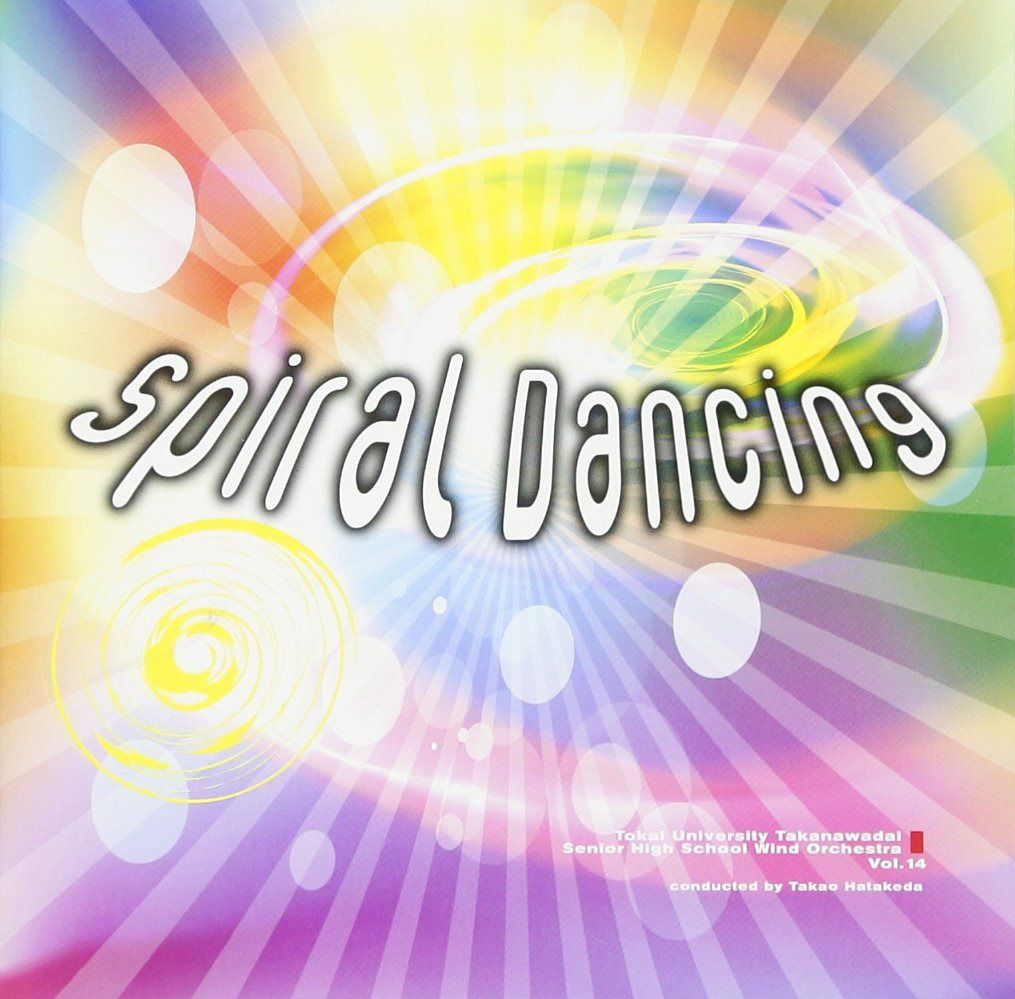 【CD】スパイラル・ダンシング