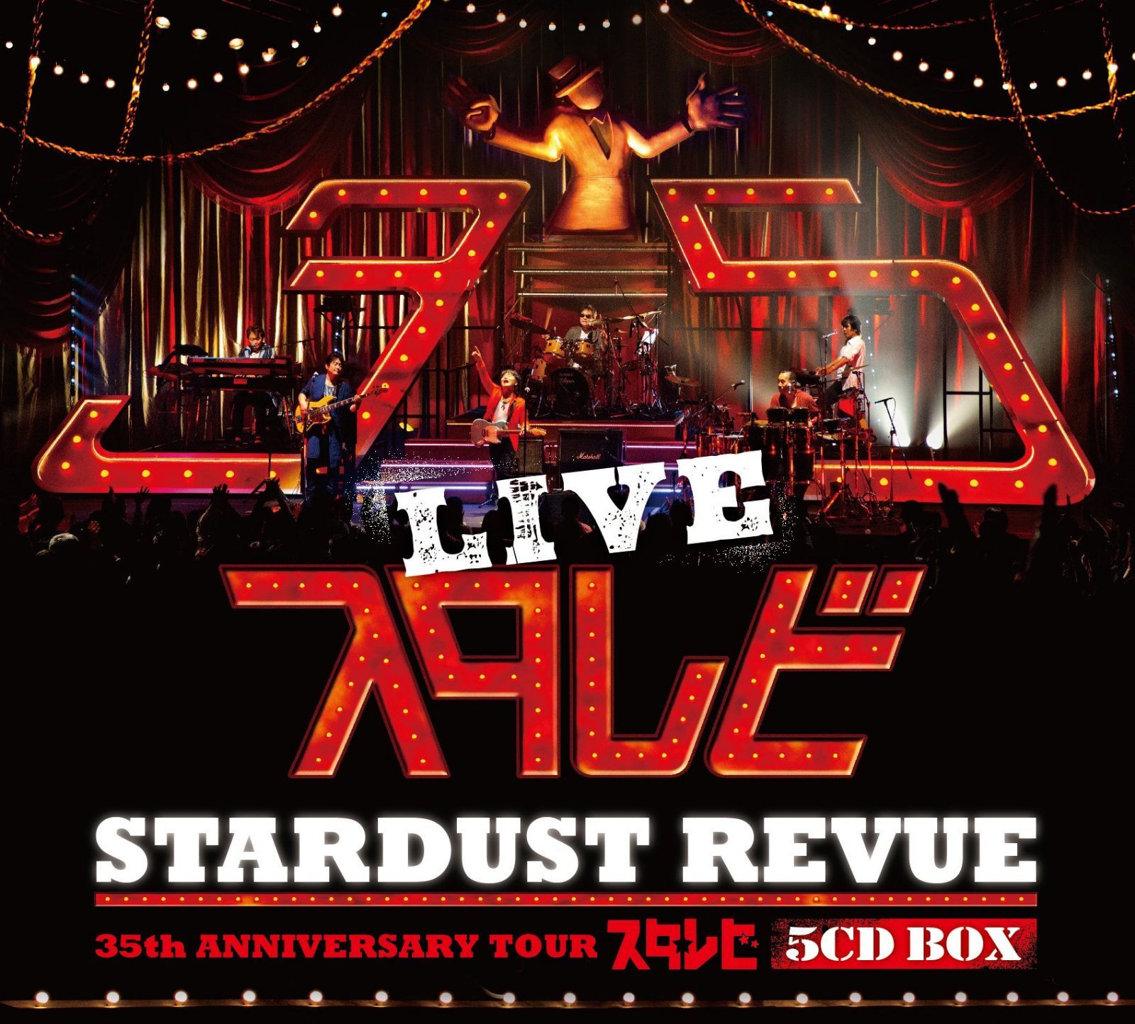 【CD】STARDUST REVUE 35th Anniversar