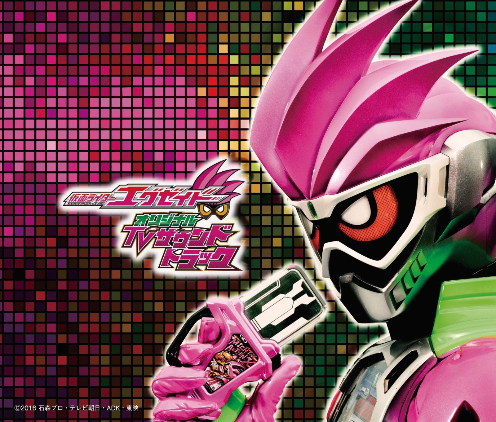 【CD】仮面ライダーエグゼイド TVサウンドトラック (AL3枚組)
