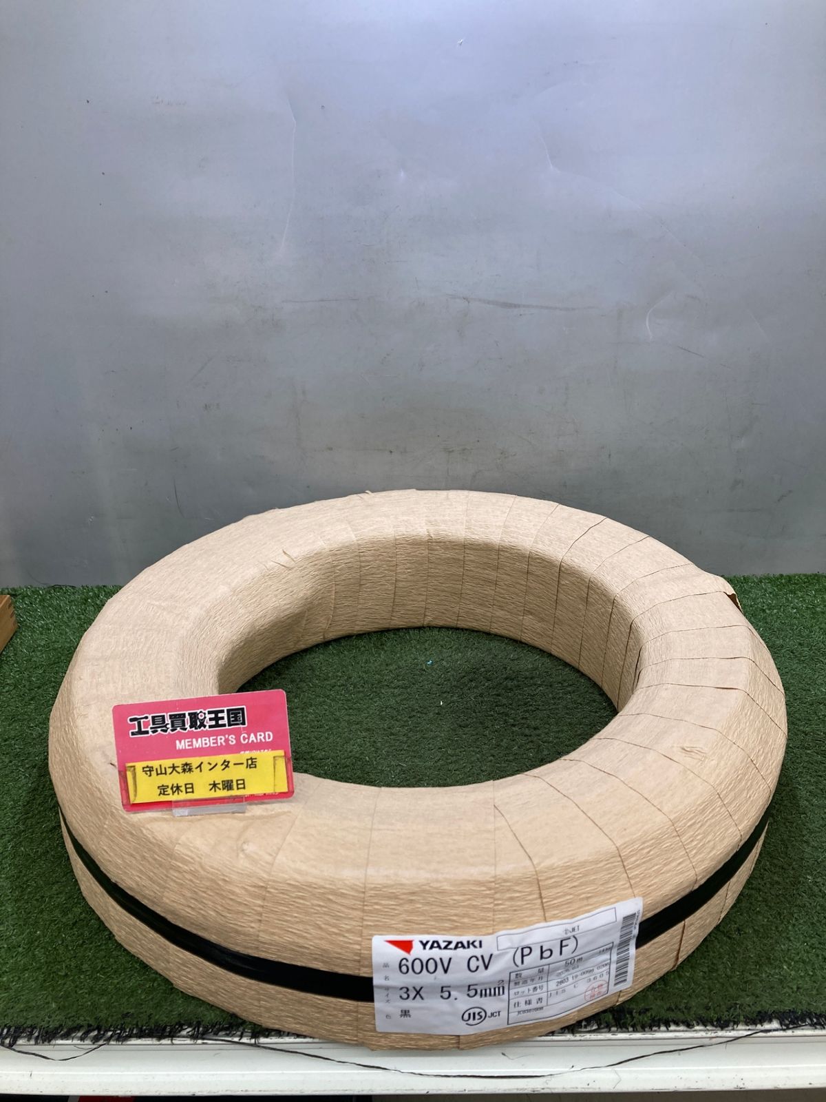 【未使用品】【0921】600V-CV (PbF) 3X5.5㎟ 50m 13kg　ITVC7XIFG8PW