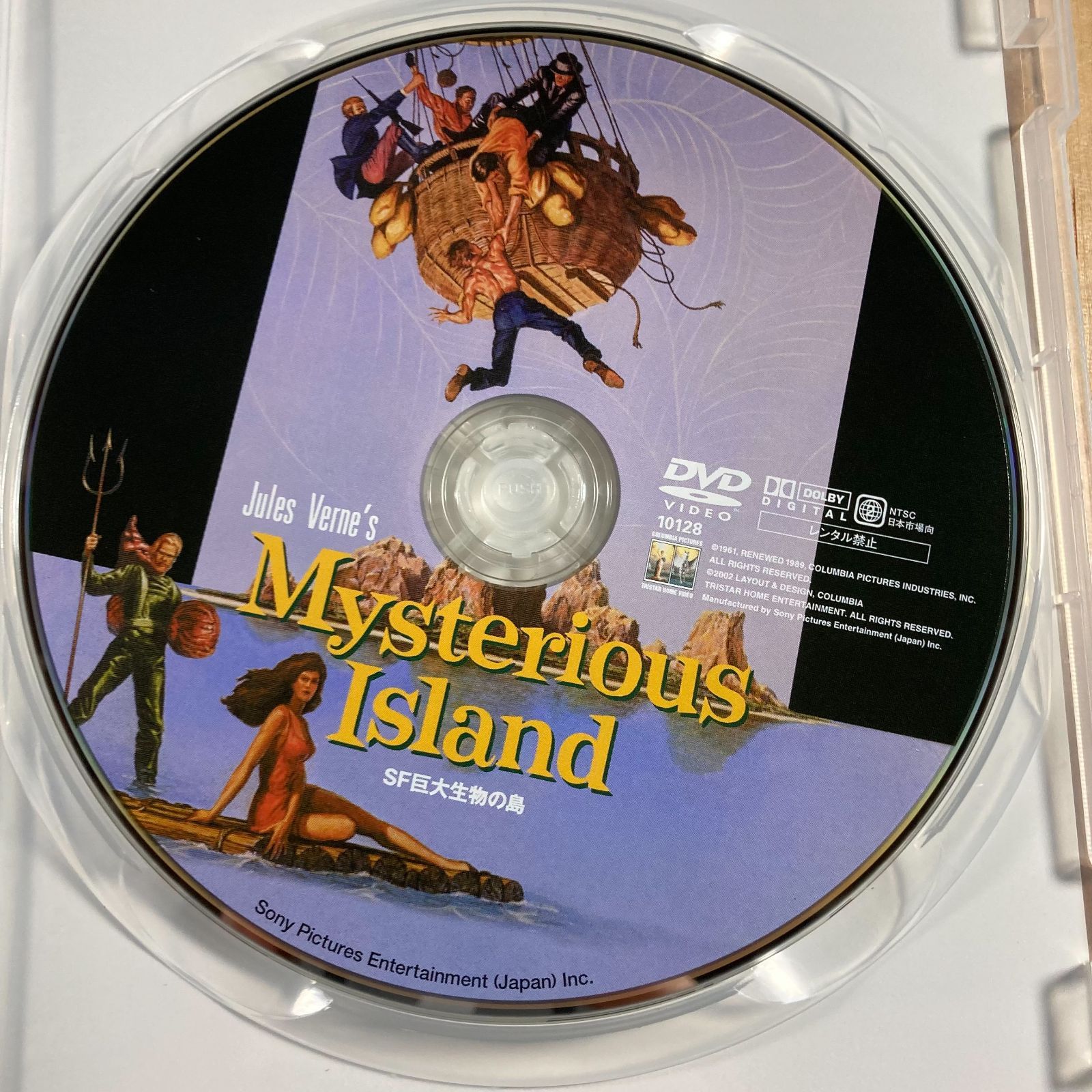 SF巨大生物の島 DVD - メルカリ