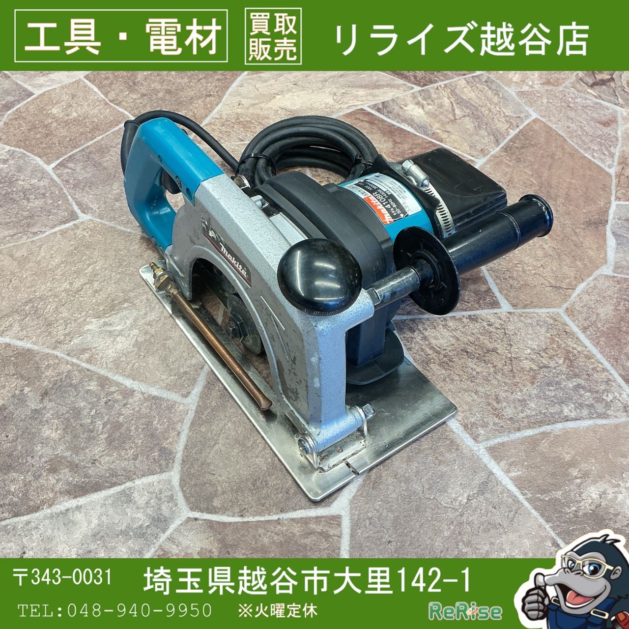 【中古】マキタ(makita) 205mm 8型 コンクリートカッター カッター 4108R 【越谷店】