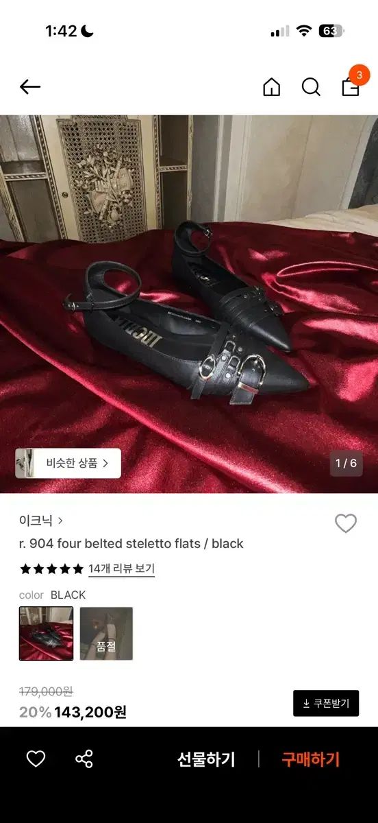 イクニック r 904 ベルト付き スティレット フラット ブラック