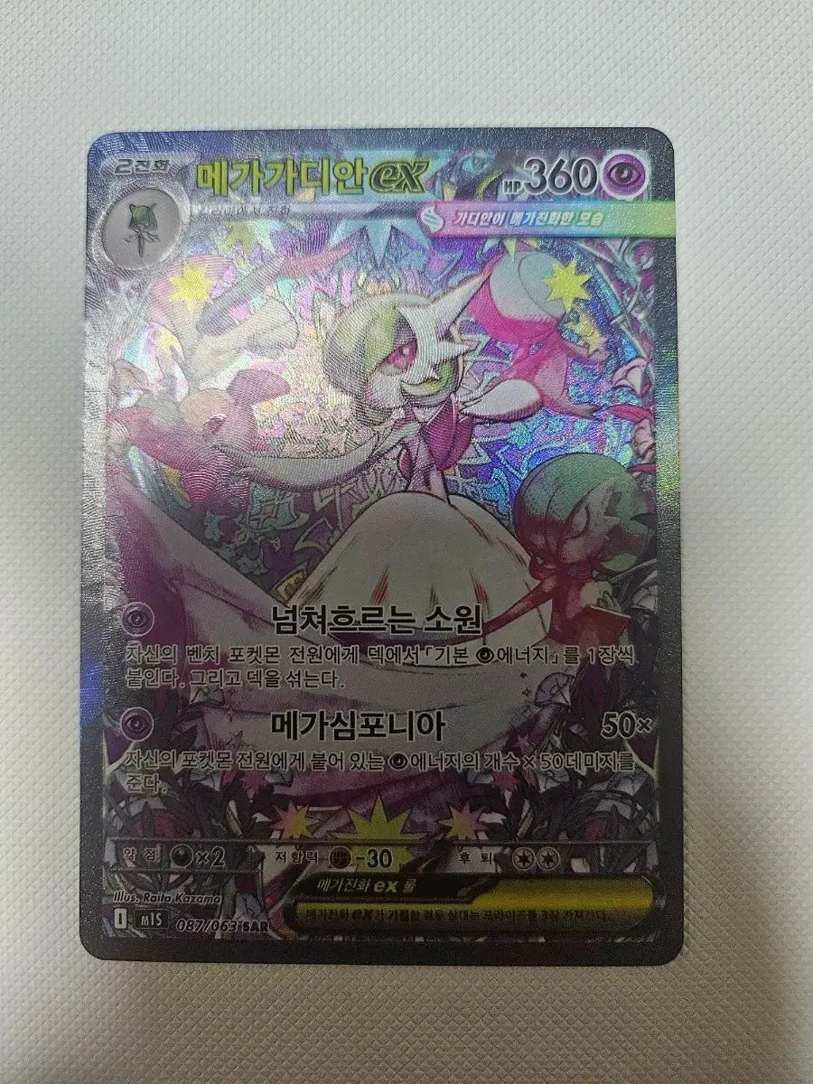 ポケモンカード