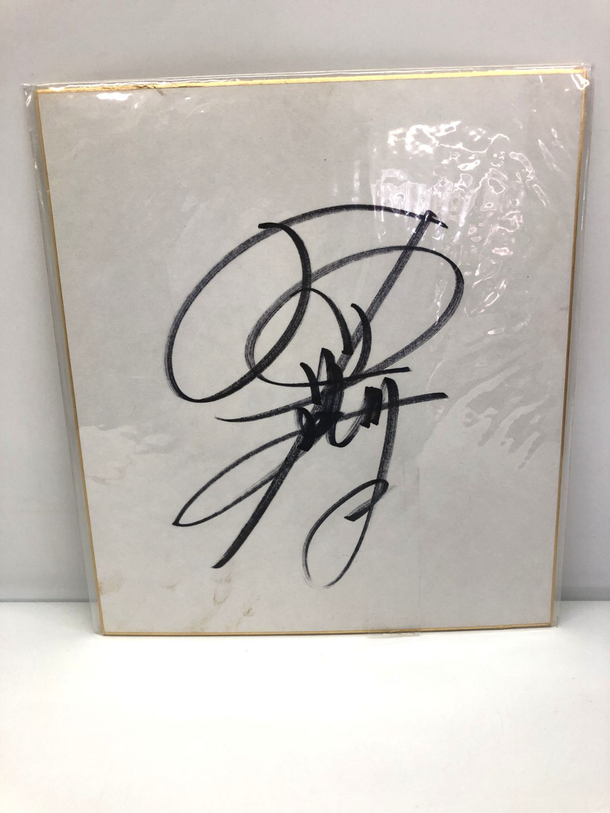 徳永英明 箱、ハガキ付き スタジアムジャンパー サイン入り 1997年 直筆 サイン色紙 徳永英明 1988年 当時もの Z - メルカリ