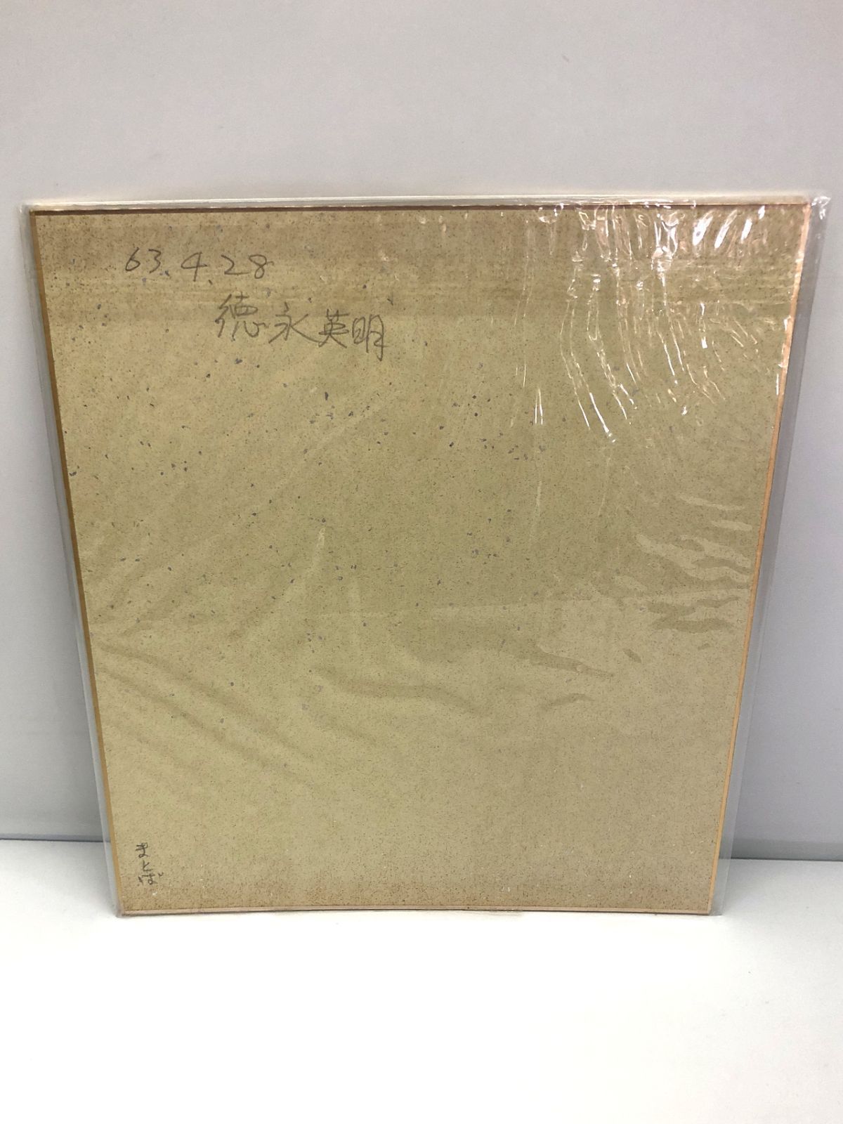 直筆 サイン色紙 徳永英明 1988年 当時もの Z - メルカリ