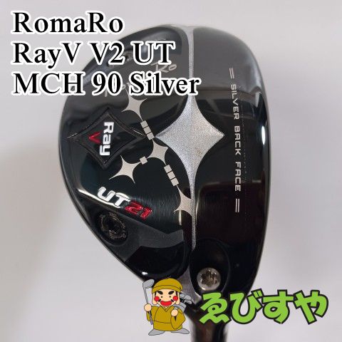 入間■【中古】 ユーティリティ ロマロ RayV V2 UT MCH 90 Silver S 21[3926] 21,868円