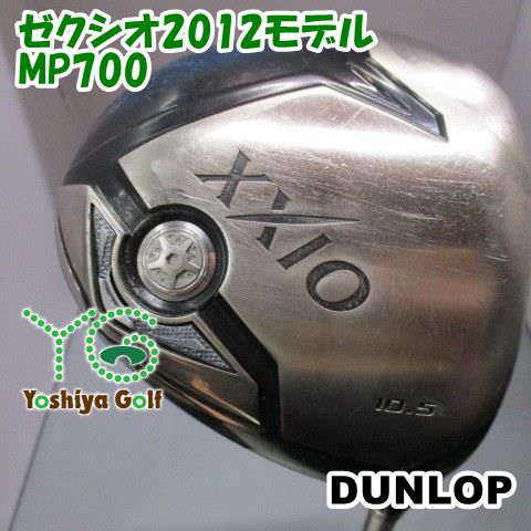 ドライバー ダンロップ ゼクシオ2012モデル/MP700/R/10.5[149863]