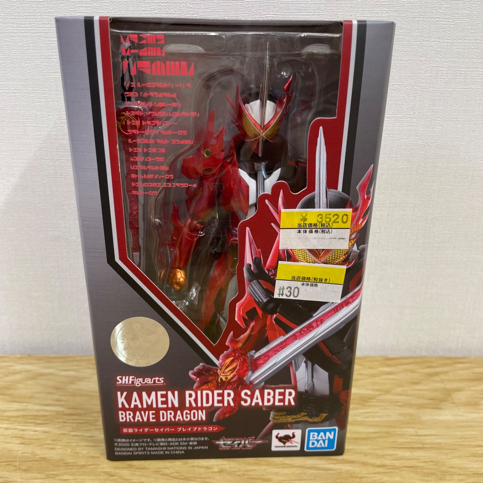 □バンダイ S.H.Figuarts 仮面ライダーセイバー ブレイブドラゴン 開封 