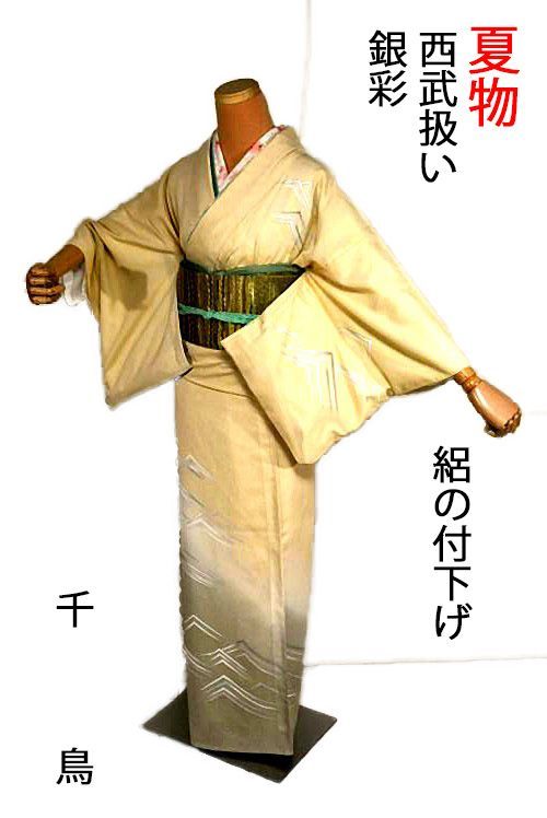 夏物 付下げ 中古 着物 送料無料 最高級 新品同様 絽 暈染め 銀彩 立波 1つ紋 身丈161ｃｍ 裄丈63ｃｍ 西武扱い クリーニング済 正絹 T3743