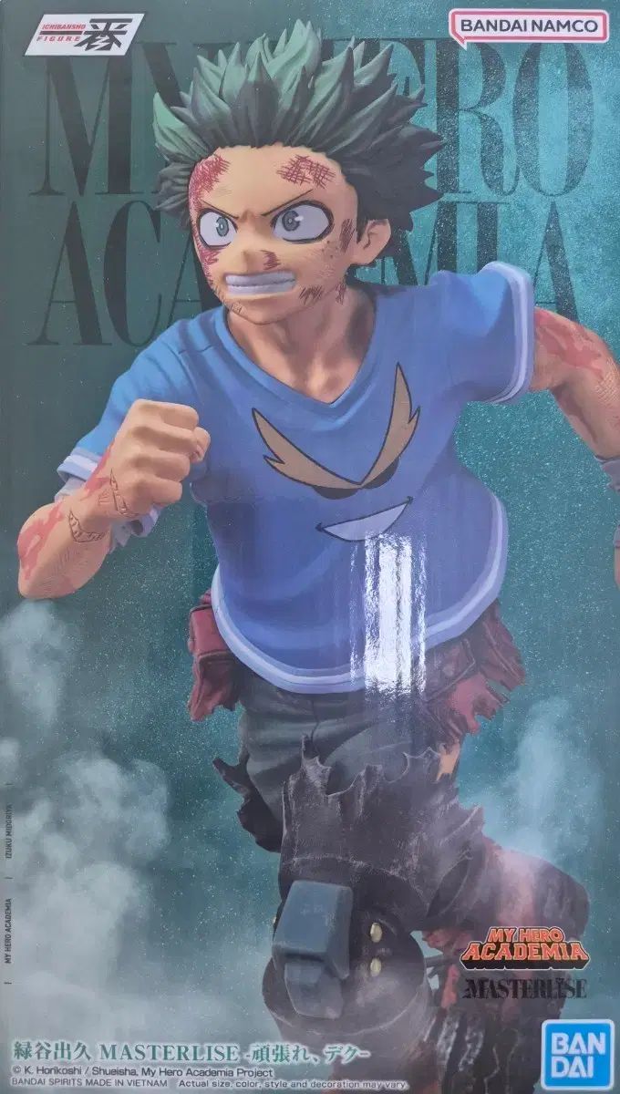 一番くじ 僕のヒーローアカデミア「がんばれ 緑谷出久」 C賞 未開封