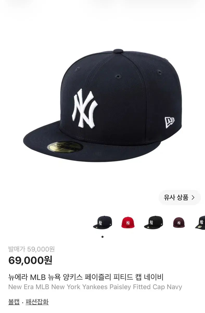 NEW ERA MLB ニューヨーク・ヤンキース ベイズリー フィット キャップ ネイビー