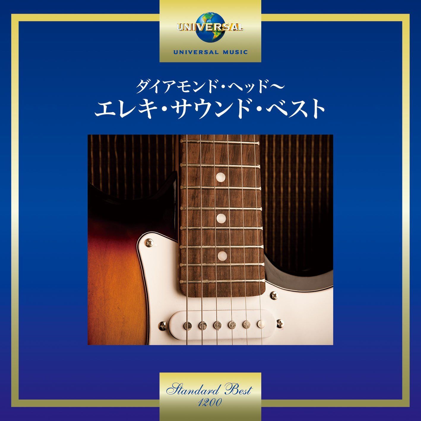 【CD】ダイアモンド・ヘッド~エレキ・サウンド・ベスト