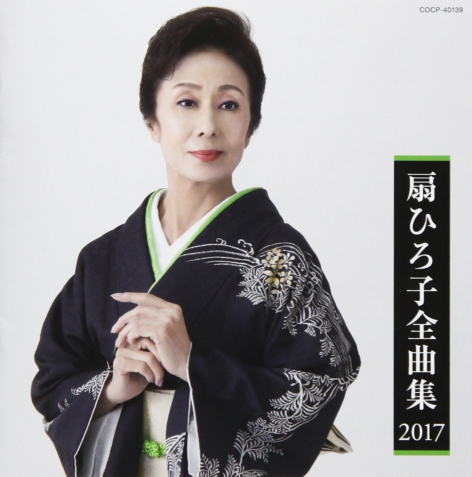 【CD】扇ひろ子 全曲集