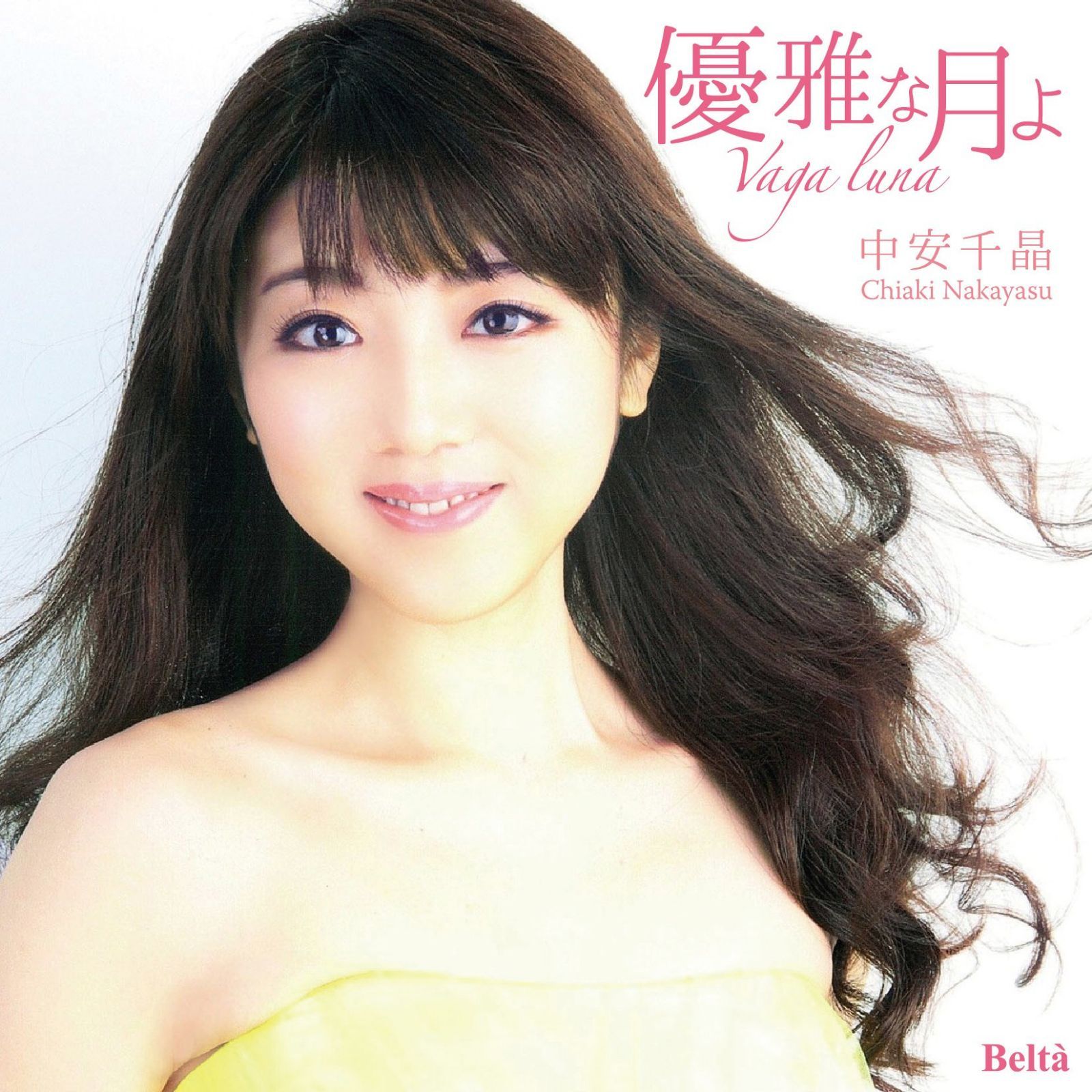 【CD】優雅な月よ