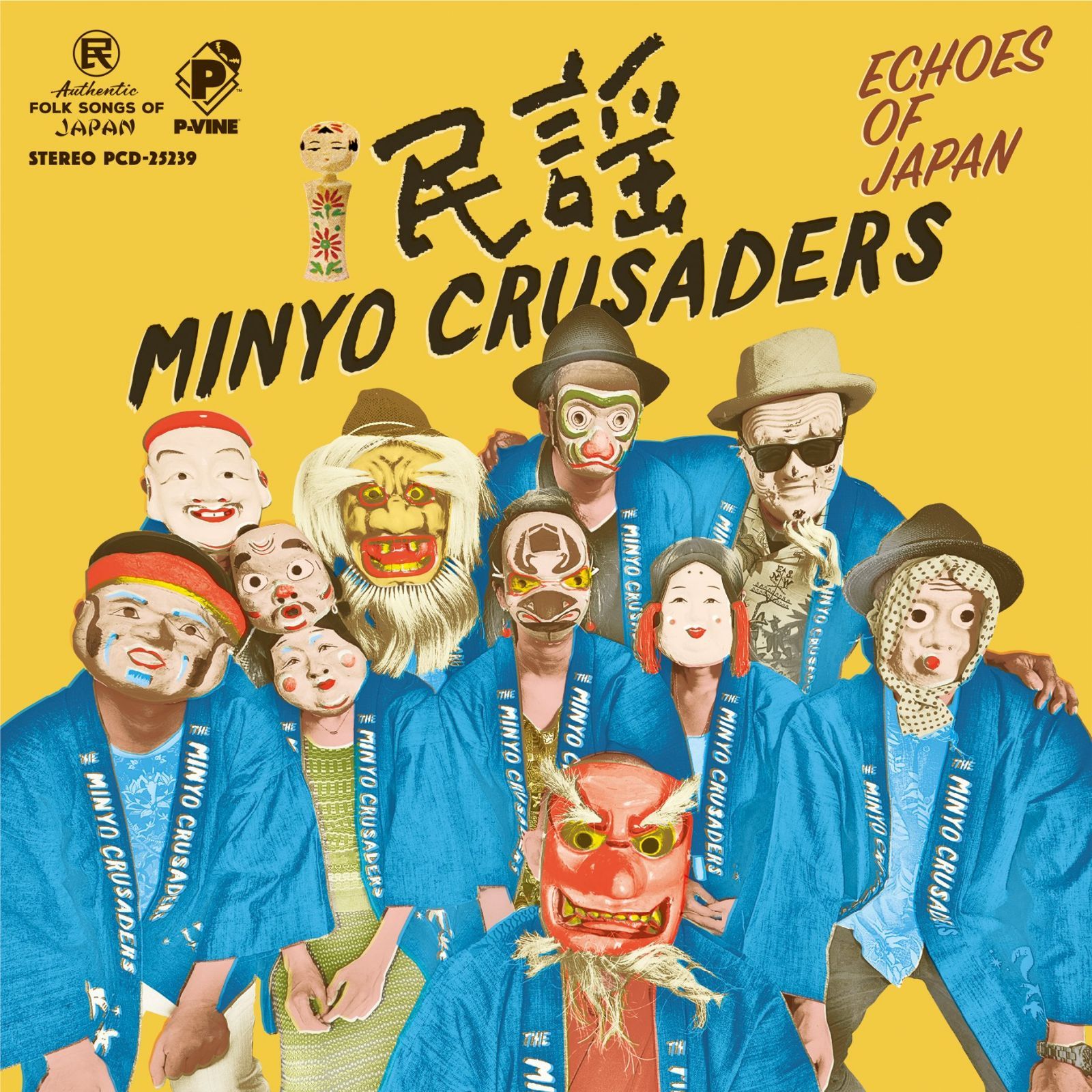 【CD】エコーズ・オブ・ジャパン