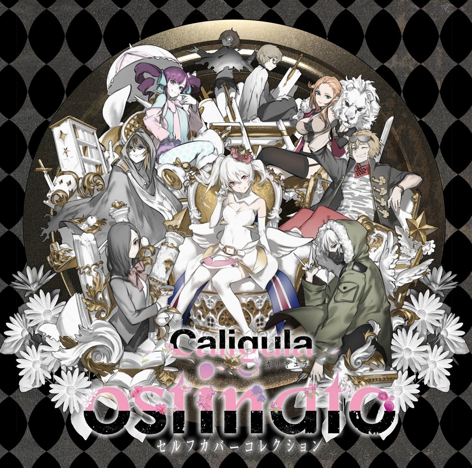 【CD】Caligula-カリギュラ- セルフカバーコレクション「ostinato」