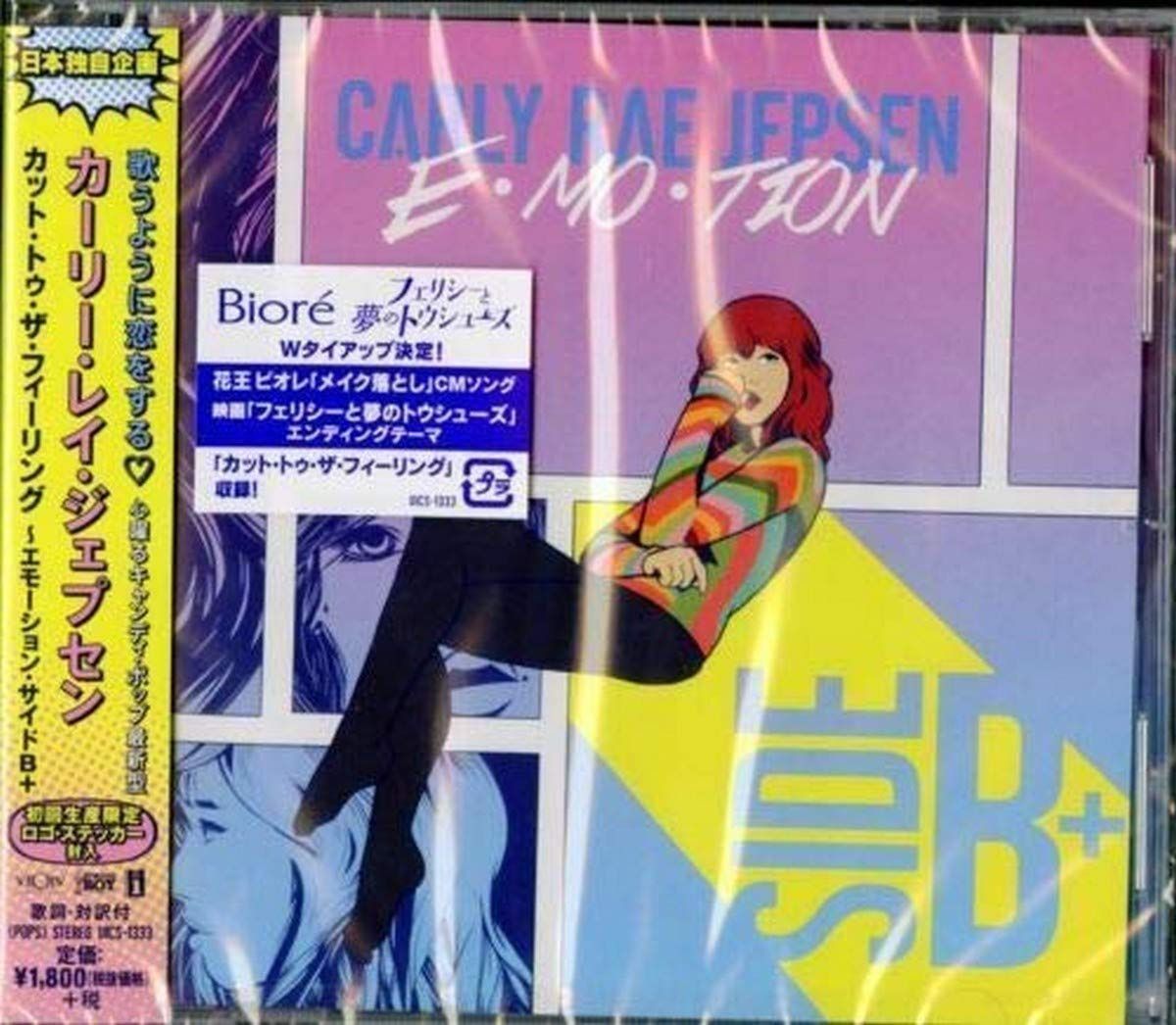 【CD】カット・トゥ・ザ・フィーリング~エモーション・サイドB+
