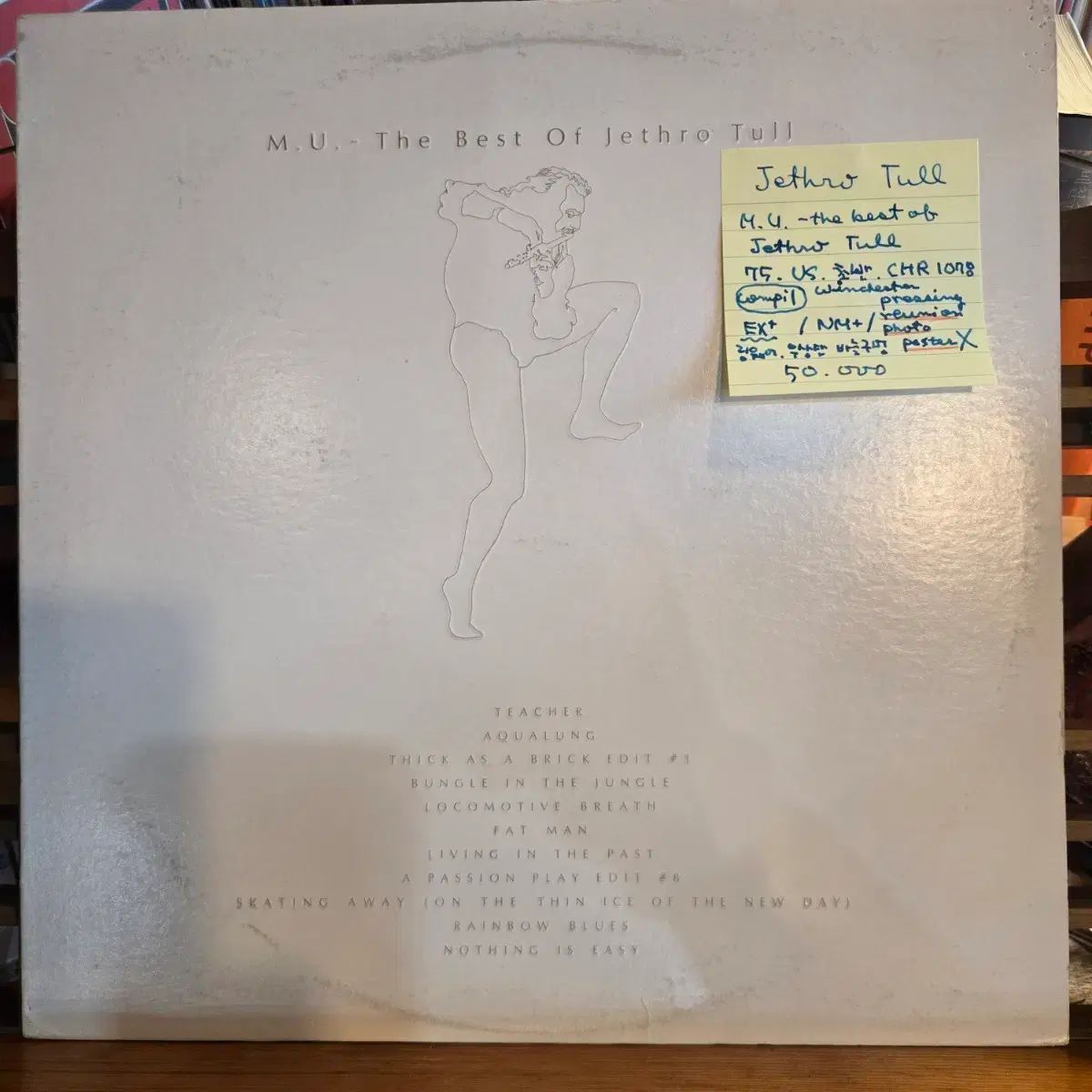 Jethro Tull M U the best 75 US 早い EX +/ NM