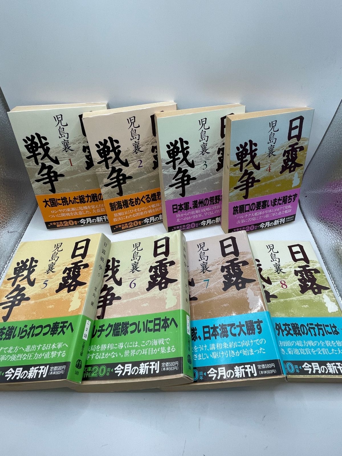 全巻帯付きセット】 日露戦争 全1～8巻 児島 襄 文集文庫 文藝春秋
