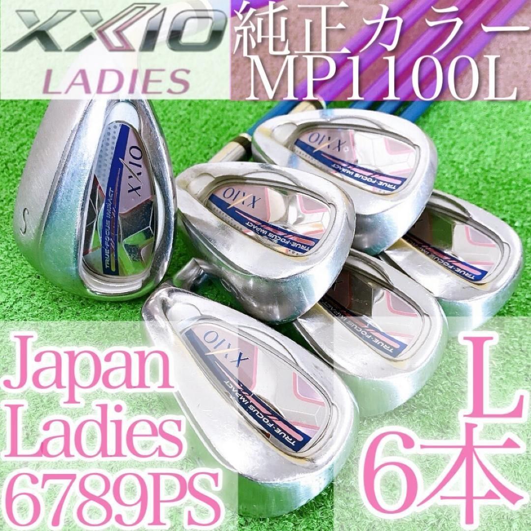 ト43★ゼクシオイレブン XXIO11代目 6本レディースアイアン L MP11