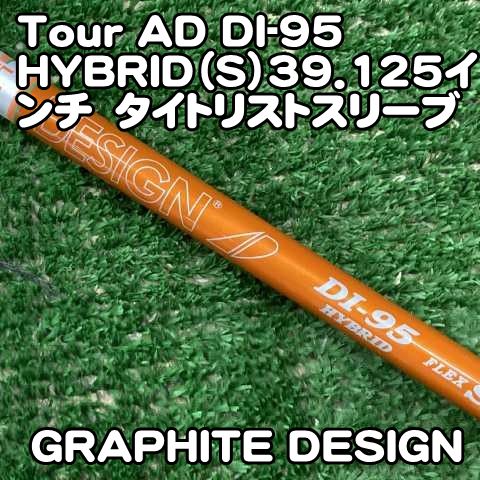 【中古】シャフト グラファイトデザイン Tour AD DI-95 HYBRID（S）39.125インチ　タイトリストスリーブ/S/0[0653]ハイブリッド　ユーティリティ