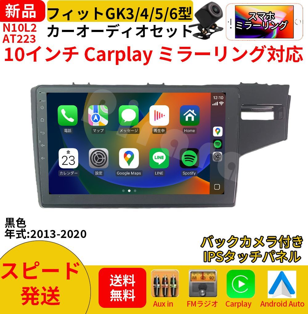 車 AT223 本田フィット3代目 カーオーディオ 専用取付キット付 10