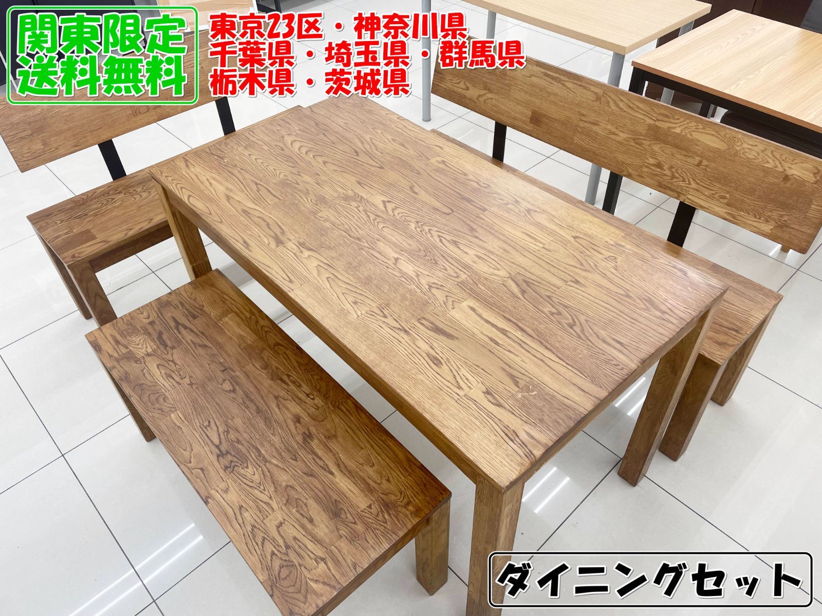 ☆関東地域限定販売☆ダイニングセット ベンチ×3脚 H197 - メルカリ