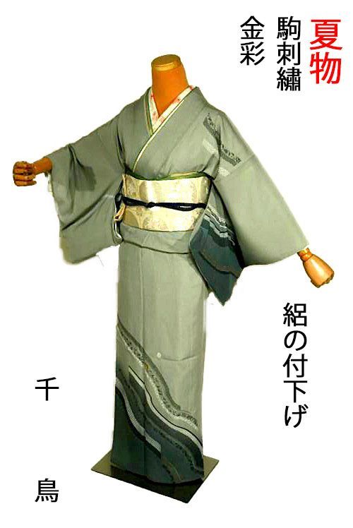 夏物 付下げ 中古 着物 送料無料 最高峰 新品同様 絽 暈染め 金銀駒シシュウ 金彩 花柄 クリーニング済 身丈151ｃｍ 裄丈62ｃｍ 正絹 T3744