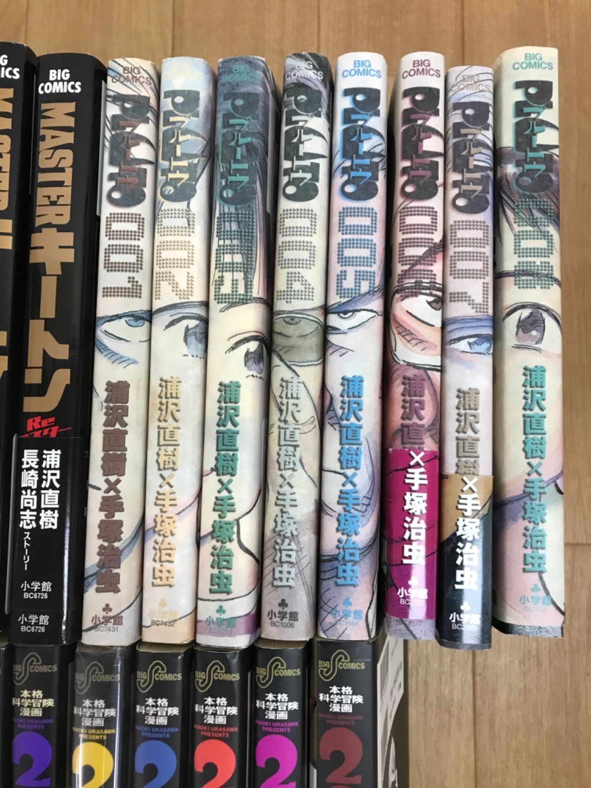 ☆【浦沢直樹作品コミックセット】 マスターキートン ＋ PLUTO ＋ 20