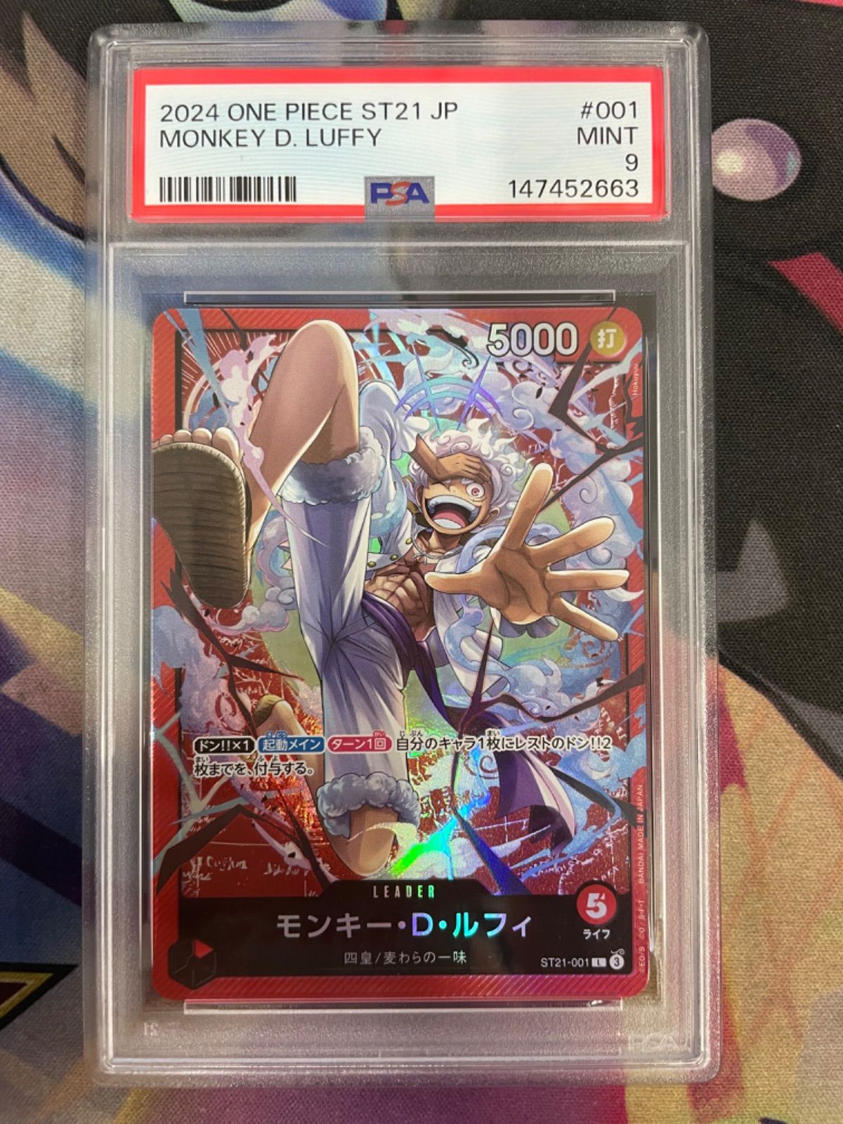PSA9】モンキー・D・ルフィ L ST21-001 リーダー スタートデッキ