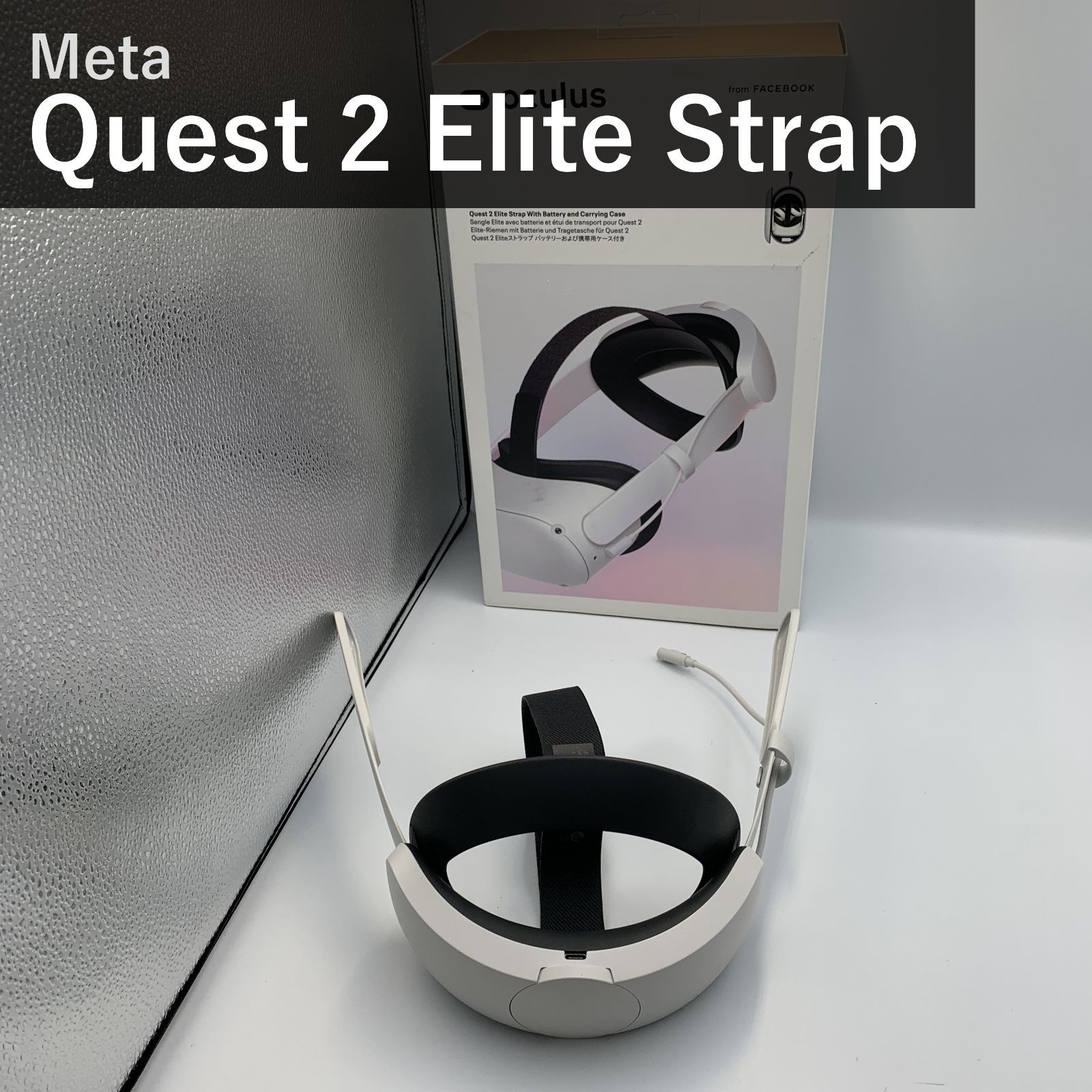 Meta Oculus Quest 2 Eliteストラップ バッテリー内蔵 キャリング
