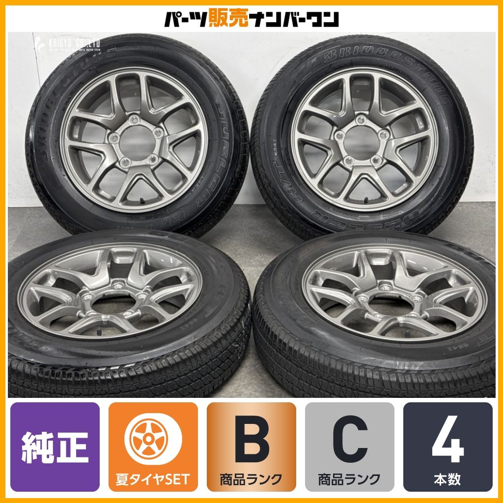 程度良好】スズキ JB64 ジムニー 純正 16in 6.5J +22 PCD139.7