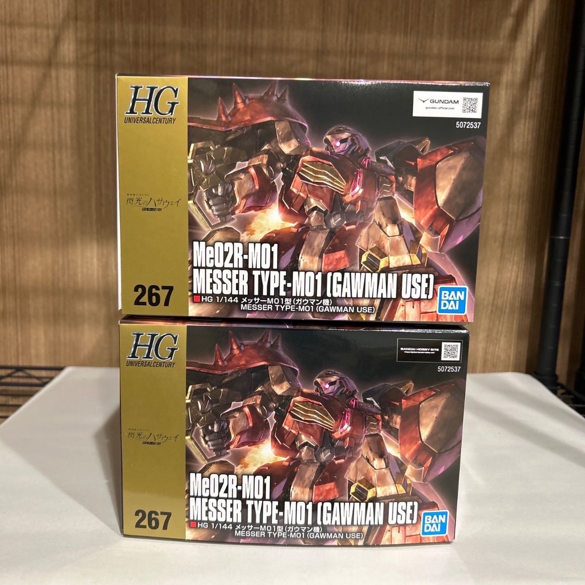 HG メッサーM01型(ガウマン機) 2個