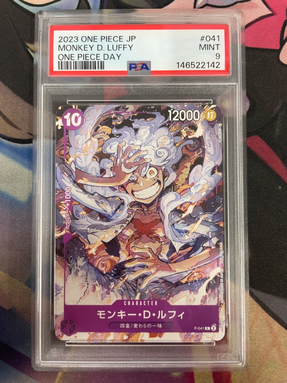 PSA9】モンキー・D・ルフィ(illust:K Akagishi) P-041 ワンピースデイ