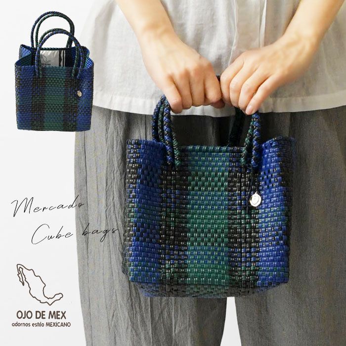 【OJO DE MEX オホ デ メックス】Plastico CAGO Cube Tote / チャーム付き メルカド キューブ トートバッグ (ODM-CTC) 正規品 レディース 春 夏 鞄 かばん バック