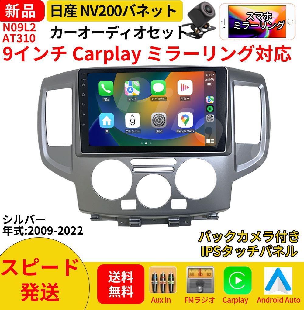 AT602 ミライース2代目 カーオーディオ 専用取付キット付き Carplay AT602 ミライース2代目 カーオーディオ 専用取付キット付き Carplay
