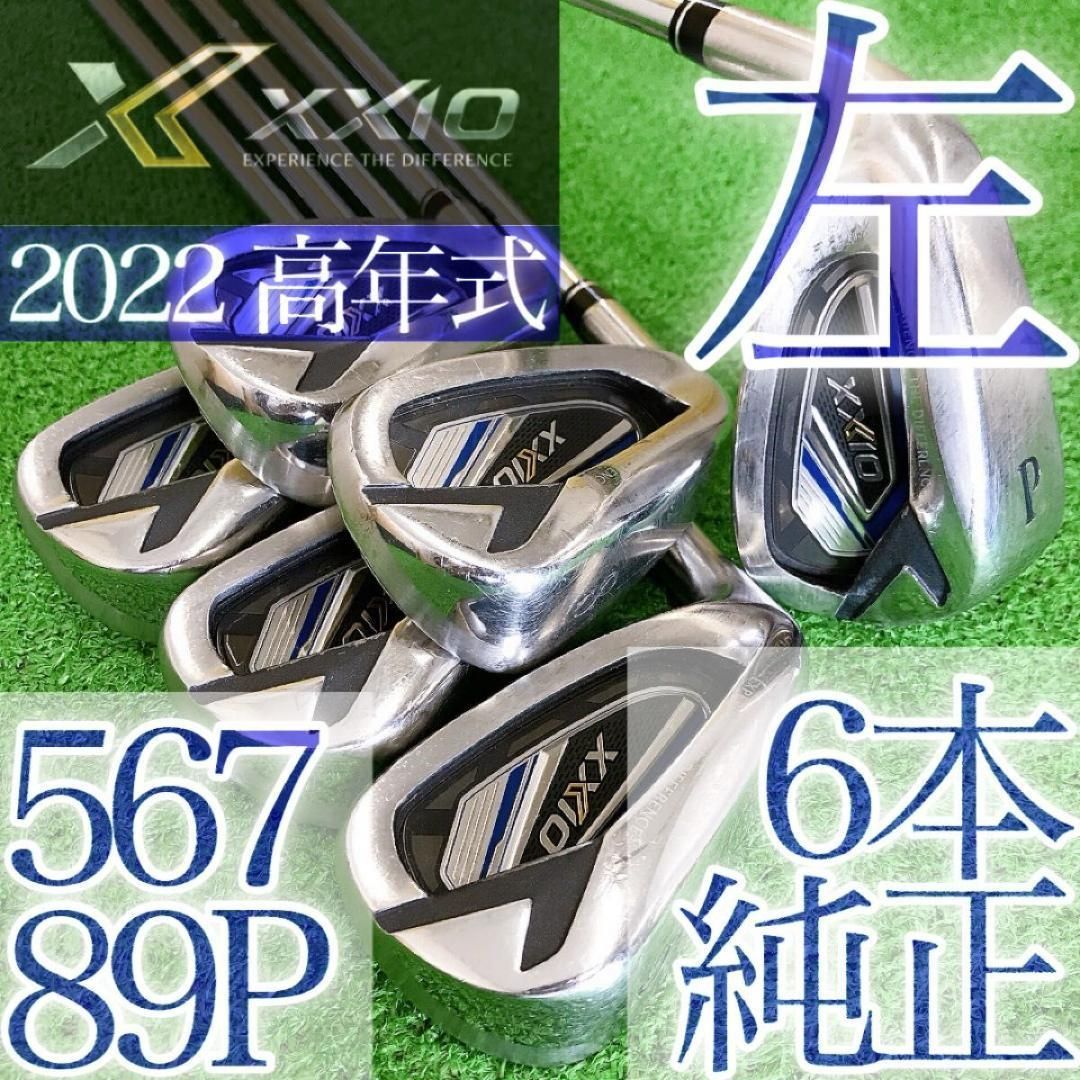 ト44★ゼクシオ12 6本レフティアイアンセット XXIO12代目 2022 左