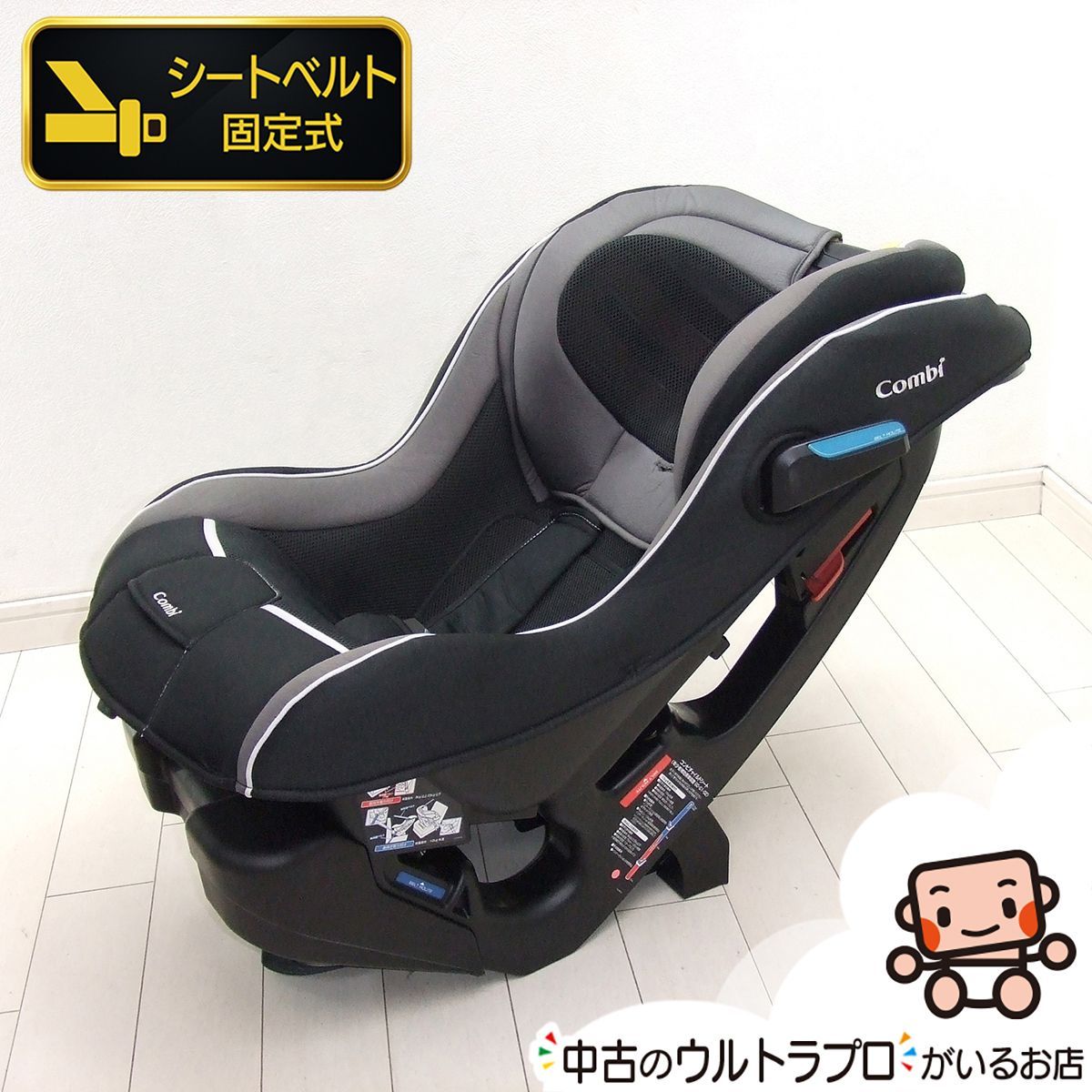 【プレミアムおさがり】美品 チャイルドシート Combi コンビ マルゴット エッグショック BE 4ヶ月から7才頃 ジュニアシート 中古チャイルドシート【A.美品】